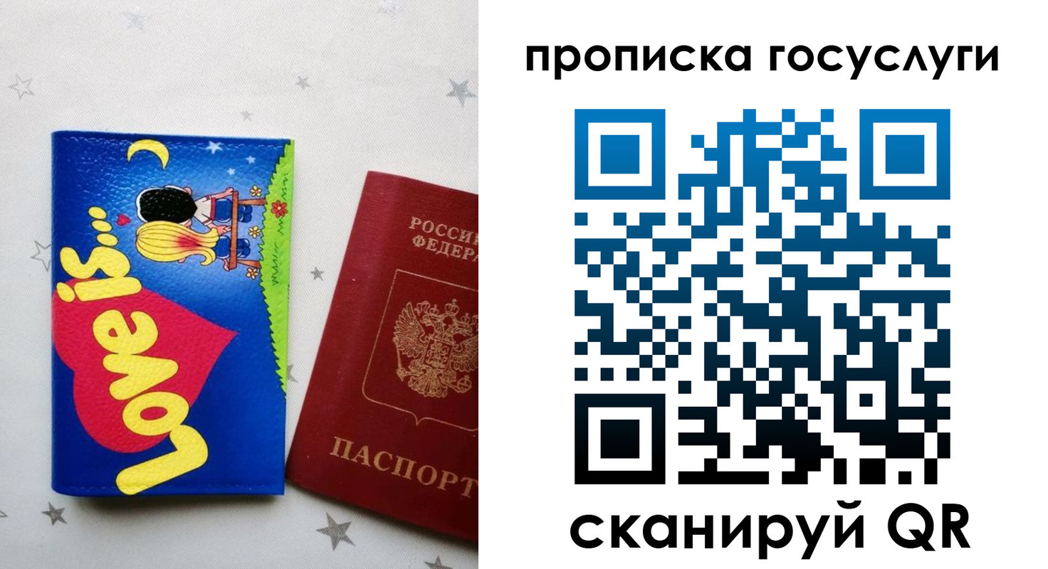 прописка иностранных граждан в Осинниках