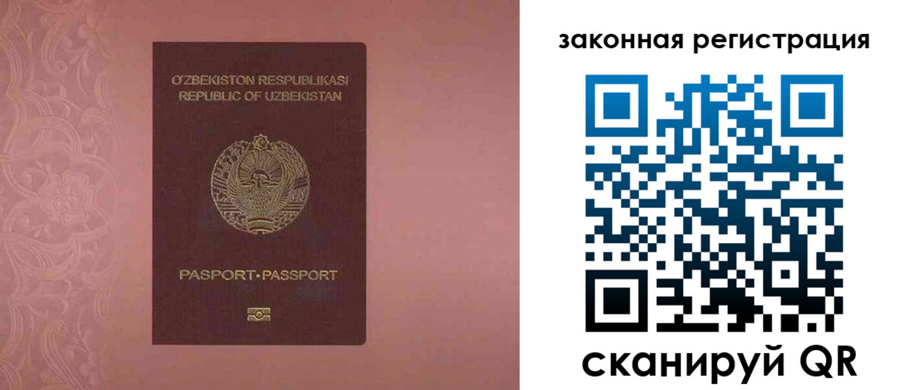прописка регистрация в Осинниках